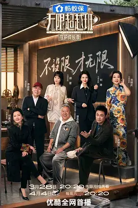 街角旅行家 旅行综艺免费在线看