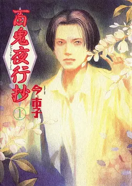 纸上少年 漫画速递